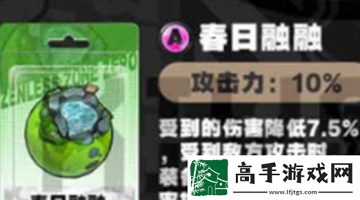 绝区零荐本比格音擎推荐