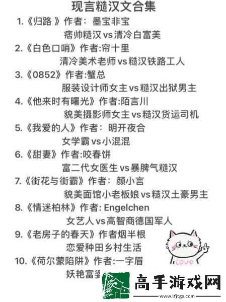 嫁给糙汉以后1.V1书香