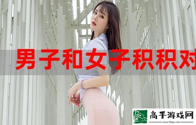 积积对积积的桶30分钟无遮挡