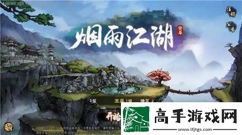 烟雨江湖暗器风云任务如何完成