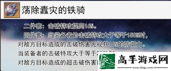 崩坏星穹铁道流萤遗器推荐