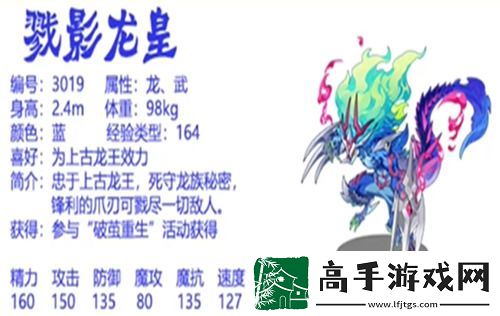 洛克王国戮影龙皇技能怎么搭配