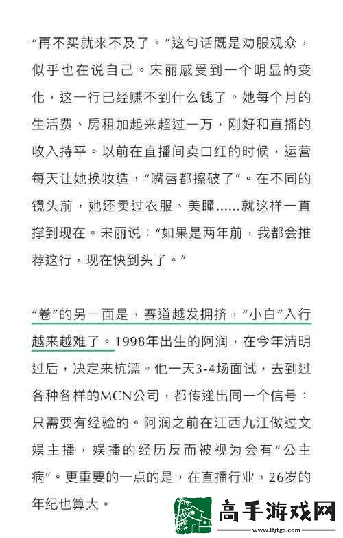 国产电影一曲二曲三曲新招主播网红的新看点