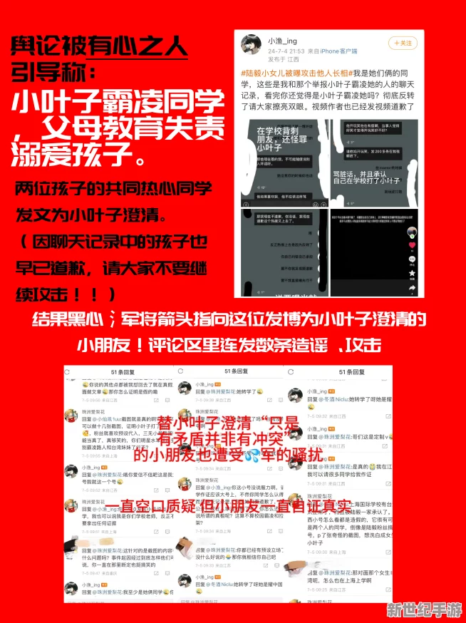 hlj红领巾爆料瓜报最新