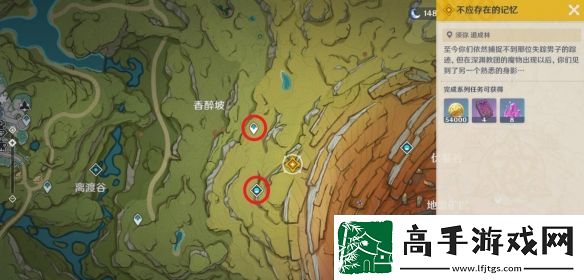 原神4.7不应存在的记忆任务攻略