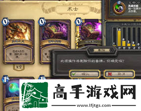 【视频直播】炉石传说手游怎么删除卡组