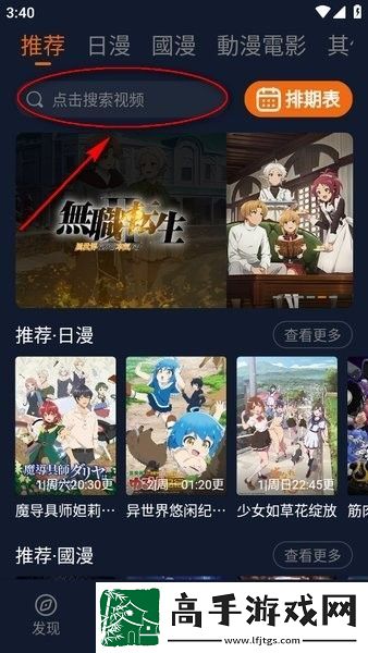 囧次元动漫官方app纯净版下载