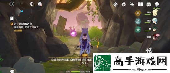 原神胡桃传说任务秘境怎么过
