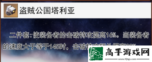 崩坏星穹铁道流萤遗器推荐