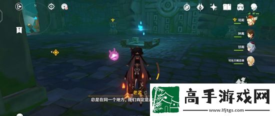 原神胡桃传说任务秘境怎么过