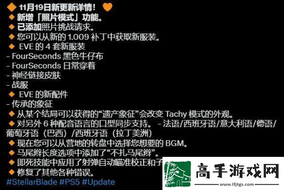 剑星×尼尔联动今日上线！拍照模式提前上线！
