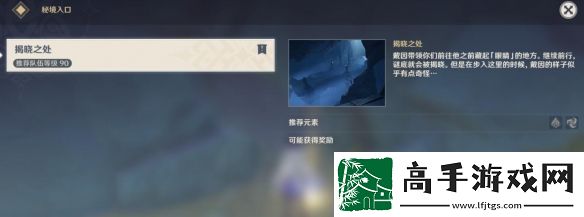 原神4.7不应存在的记忆任务攻略