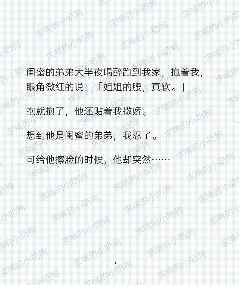 53岁大妈恋上小奶狗