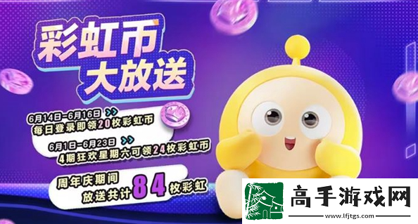 蛋仔派对2周年庆什么时候开启