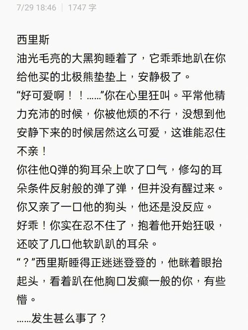 尖叫小喷泉1V3笔趣阁