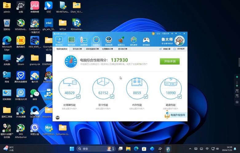 7995wx鲁大师视频