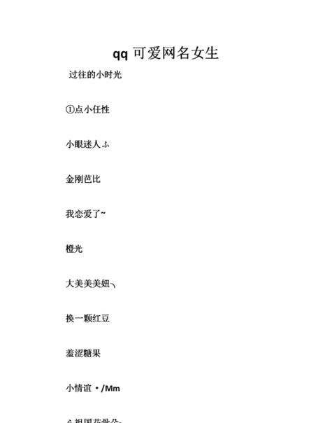 将男生的QQ放在女生QQ里