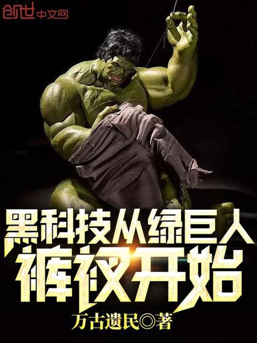 巨人黑科技破解版观看