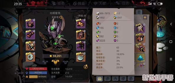 贪婪洞窟2职业探索