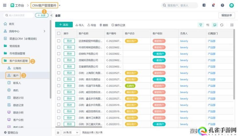 国内永久免费saas-crm