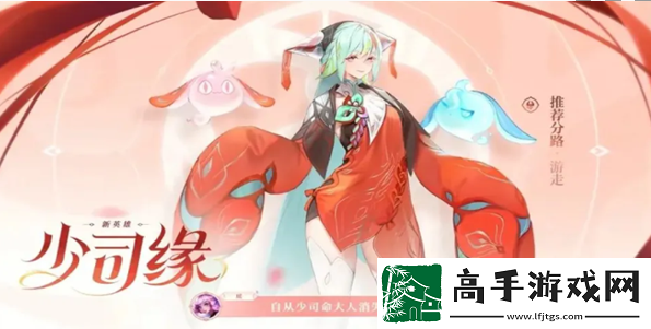 王者荣耀狐妖小红娘发布日期介绍