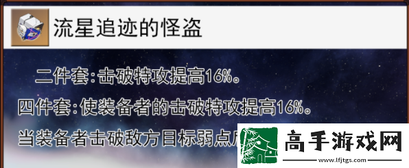 崩坏星穹铁道流萤遗器推荐