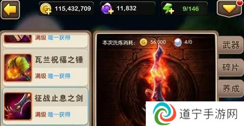 我叫mt2怎么佩戴橙色武器 我叫MT2橙色武器洗练攻略