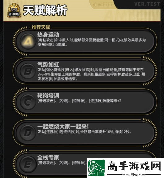 绝区零安东伊万诺夫技能怎么加点