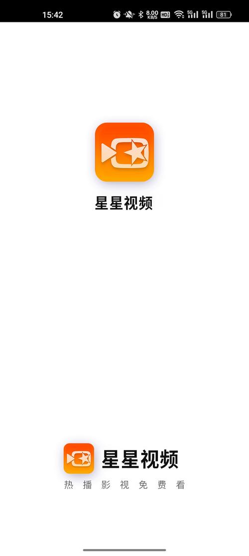 星星视频免费追剧app
