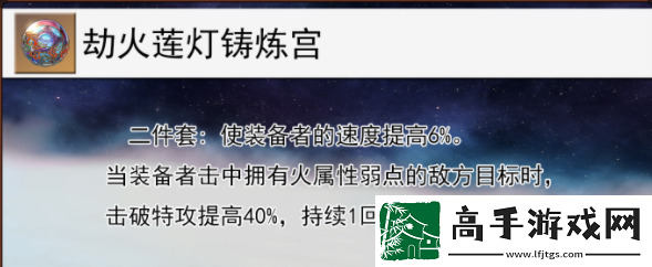 崩坏星穹铁道流萤遗器推荐