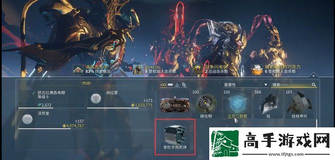 星际战甲舍杜部件在哪刷国服