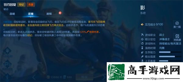 王者荣耀影技能机制介绍