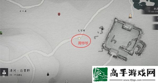 燕云十六声聊以慰英灵任务怎么做