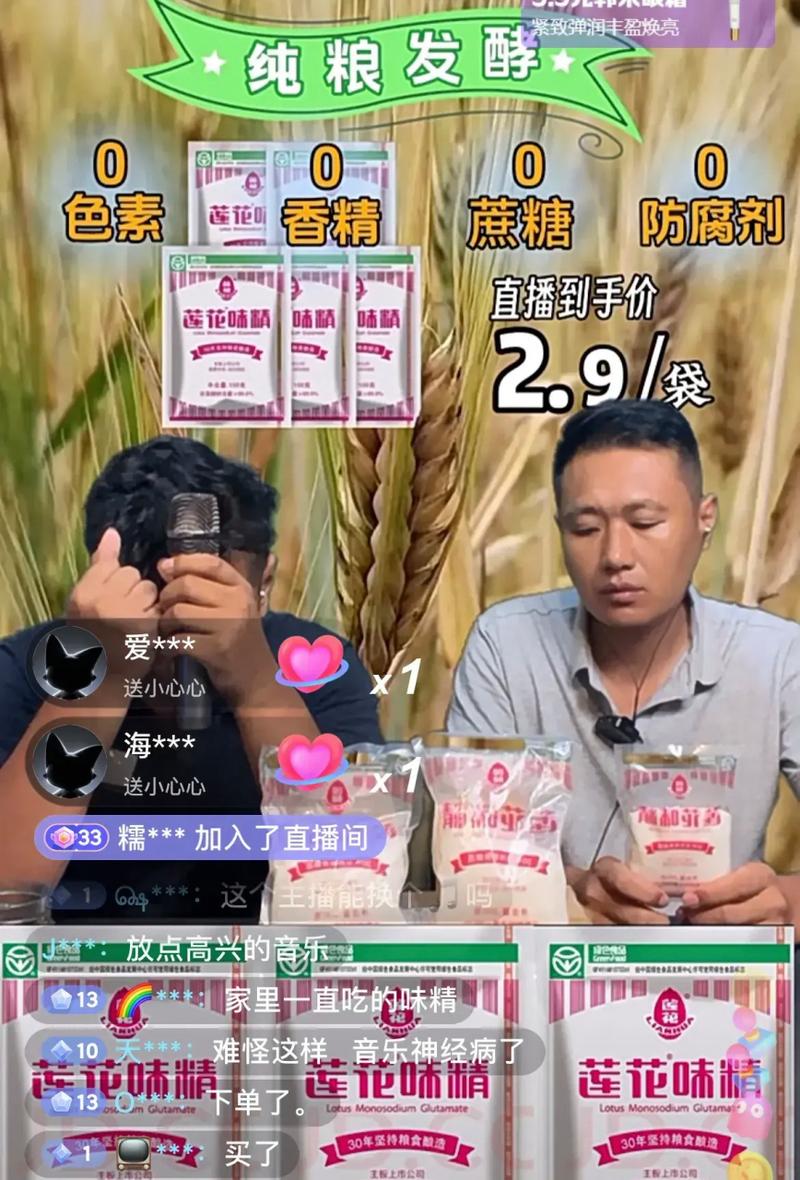 莲花直播