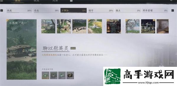 燕云十六声聊以慰英灵任务怎么做