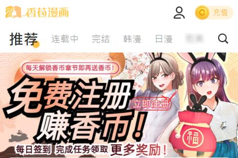 羞羞漫画app入口官方版