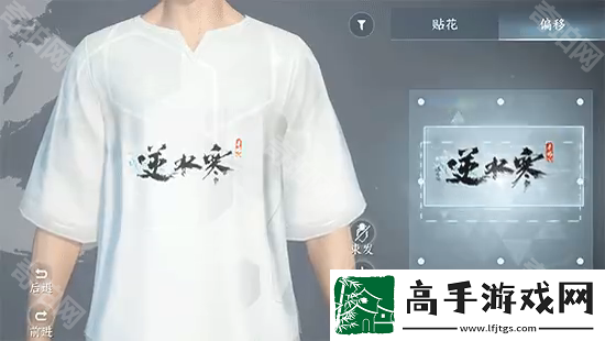 逆水寒手游时装纯白心绪怎么获得