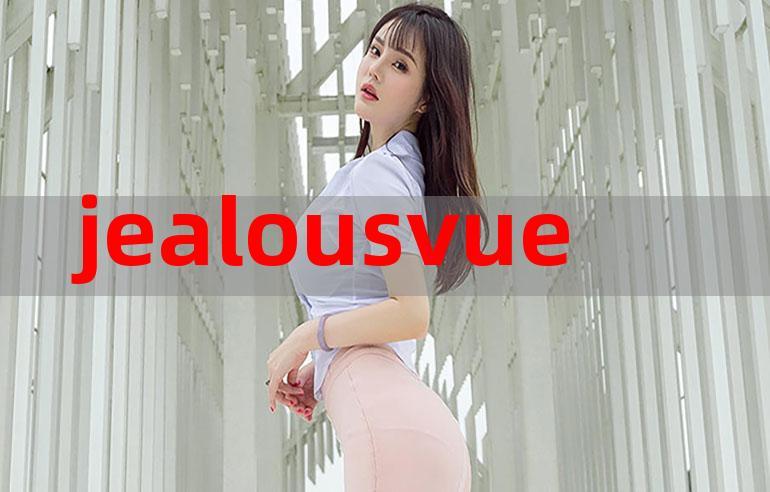 JEALOUSVUE熟睡APP