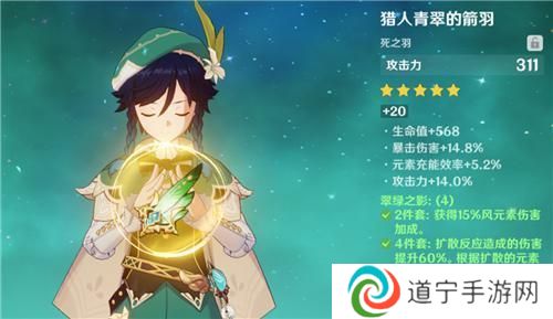 原神温迪圣遗物主词条推荐 原神温迪圣遗物属性推荐