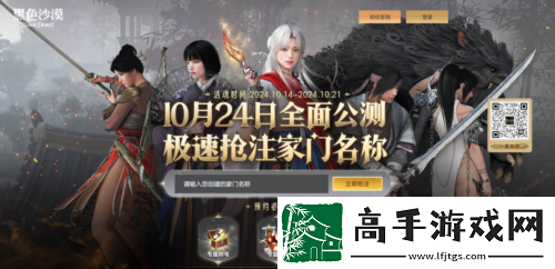 主播姿态来黑沙黑色沙漠抢家门开始