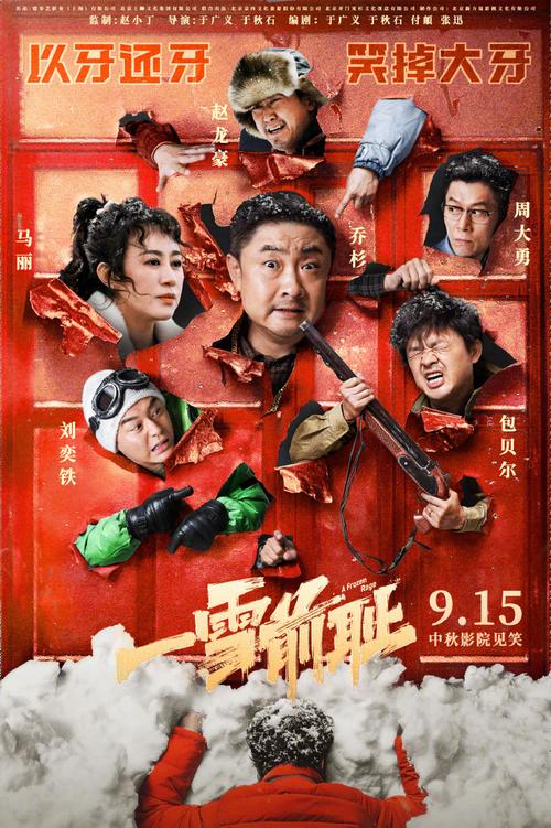 一家乱战_第07集