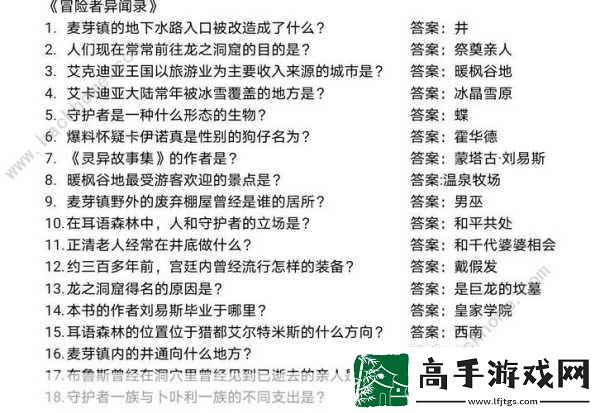 冲顶大会秘籍