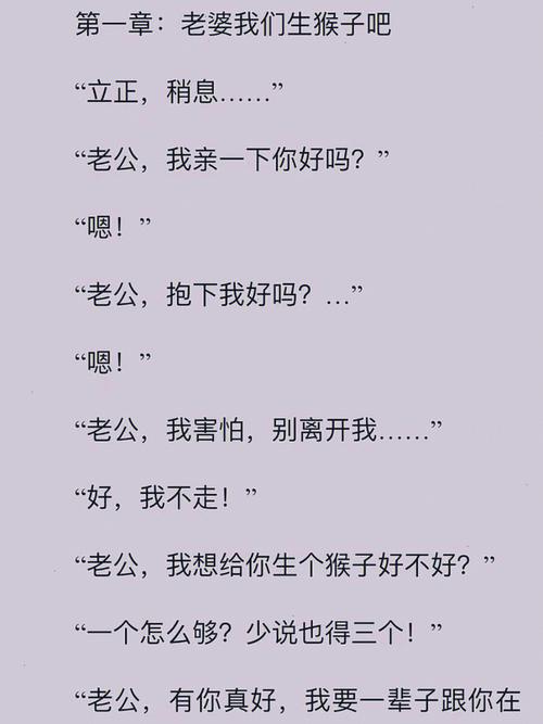 女生和男生一起生猴猴子