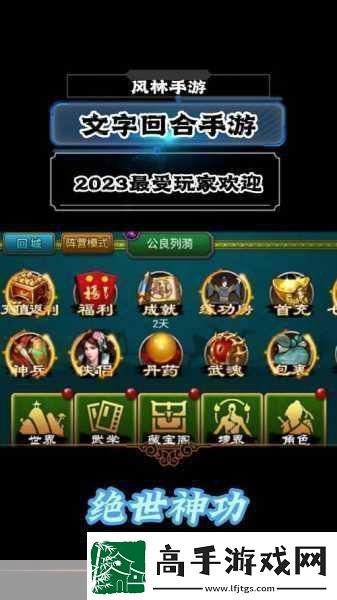 武林外传官方手游八大绝世神功