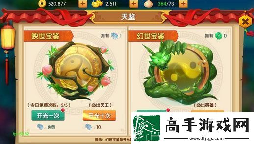 【地图解锁】少年悟空传新手玩家英雄怎么获取