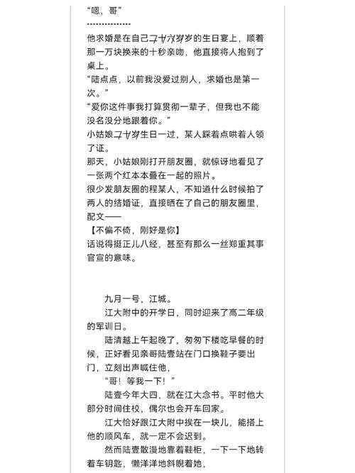 声声奶酥(校园 ) 笔趣阁