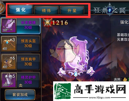 狂暴之翼手游如何使角色变强