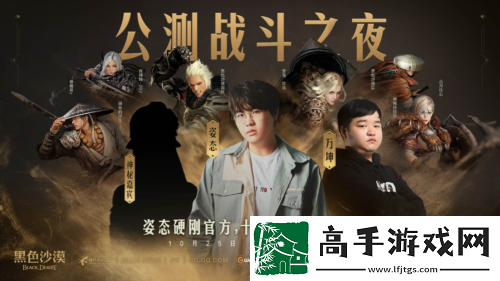 主播姿态来黑沙黑色沙漠抢家门开始