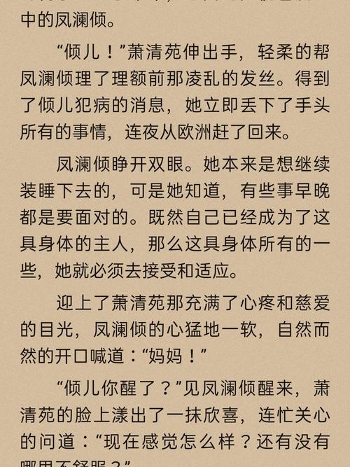嫡女多娇一女四男的小说