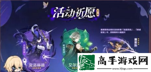 原神4.7下半卡池角色有哪些